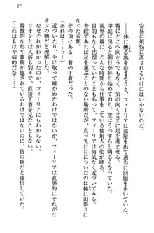 侵略女帝とカワイイ王子!? 女騎士まで参戦中, 日本語