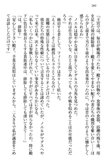 侵略女帝とカワイイ王子!? 女騎士まで参戦中, 日本語