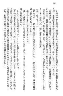 侵略女帝とカワイイ王子!? 女騎士まで参戦中, 日本語