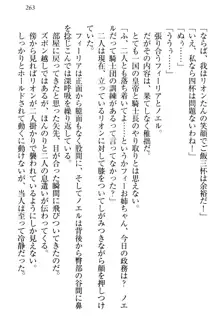 侵略女帝とカワイイ王子!? 女騎士まで参戦中, 日本語