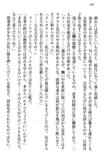 侵略女帝とカワイイ王子!? 女騎士まで参戦中, 日本語