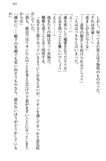 侵略女帝とカワイイ王子!? 女騎士まで参戦中, 日本語