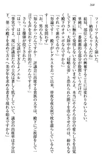 侵略女帝とカワイイ王子!? 女騎士まで参戦中, 日本語