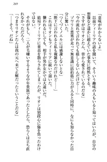 侵略女帝とカワイイ王子!? 女騎士まで参戦中, 日本語