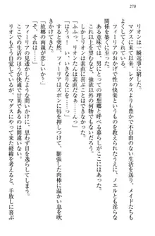 侵略女帝とカワイイ王子!? 女騎士まで参戦中, 日本語