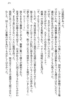 侵略女帝とカワイイ王子!? 女騎士まで参戦中, 日本語