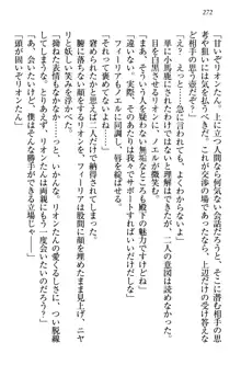 侵略女帝とカワイイ王子!? 女騎士まで参戦中, 日本語