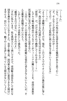 侵略女帝とカワイイ王子!? 女騎士まで参戦中, 日本語