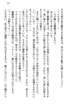 侵略女帝とカワイイ王子!? 女騎士まで参戦中, 日本語