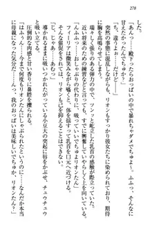 侵略女帝とカワイイ王子!? 女騎士まで参戦中, 日本語