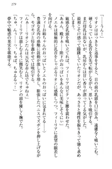 侵略女帝とカワイイ王子!? 女騎士まで参戦中, 日本語