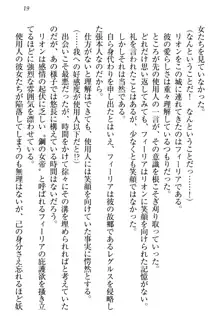 侵略女帝とカワイイ王子!? 女騎士まで参戦中, 日本語