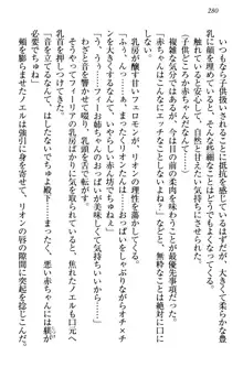 侵略女帝とカワイイ王子!? 女騎士まで参戦中, 日本語