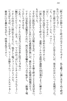 侵略女帝とカワイイ王子!? 女騎士まで参戦中, 日本語