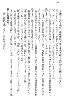 侵略女帝とカワイイ王子!? 女騎士まで参戦中, 日本語