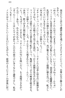 侵略女帝とカワイイ王子!? 女騎士まで参戦中, 日本語