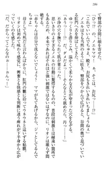 侵略女帝とカワイイ王子!? 女騎士まで参戦中, 日本語