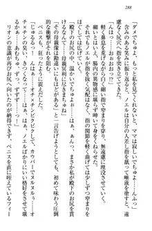 侵略女帝とカワイイ王子!? 女騎士まで参戦中, 日本語