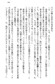 侵略女帝とカワイイ王子!? 女騎士まで参戦中, 日本語