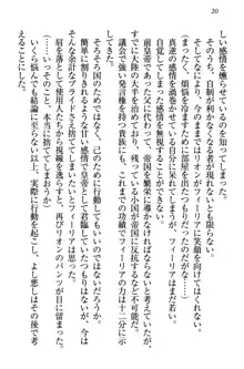 侵略女帝とカワイイ王子!? 女騎士まで参戦中, 日本語