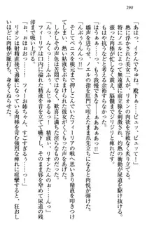 侵略女帝とカワイイ王子!? 女騎士まで参戦中, 日本語