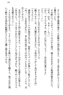 侵略女帝とカワイイ王子!? 女騎士まで参戦中, 日本語