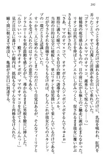 侵略女帝とカワイイ王子!? 女騎士まで参戦中, 日本語