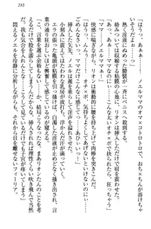 侵略女帝とカワイイ王子!? 女騎士まで参戦中, 日本語