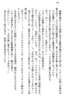 侵略女帝とカワイイ王子!? 女騎士まで参戦中, 日本語