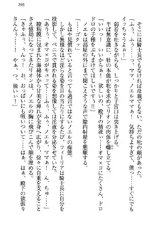 侵略女帝とカワイイ王子!? 女騎士まで参戦中, 日本語