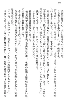 侵略女帝とカワイイ王子!? 女騎士まで参戦中, 日本語