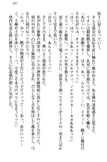 侵略女帝とカワイイ王子!? 女騎士まで参戦中, 日本語