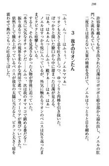 侵略女帝とカワイイ王子!? 女騎士まで参戦中, 日本語