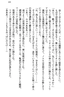 侵略女帝とカワイイ王子!? 女騎士まで参戦中, 日本語