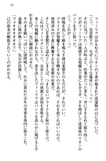 侵略女帝とカワイイ王子!? 女騎士まで参戦中, 日本語