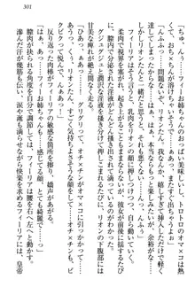 侵略女帝とカワイイ王子!? 女騎士まで参戦中, 日本語