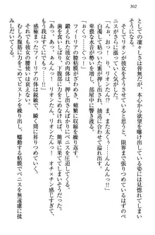 侵略女帝とカワイイ王子!? 女騎士まで参戦中, 日本語