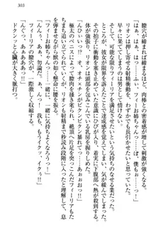 侵略女帝とカワイイ王子!? 女騎士まで参戦中, 日本語