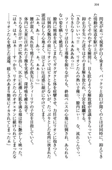 侵略女帝とカワイイ王子!? 女騎士まで参戦中, 日本語