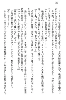 侵略女帝とカワイイ王子!? 女騎士まで参戦中, 日本語