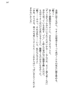 侵略女帝とカワイイ王子!? 女騎士まで参戦中, 日本語