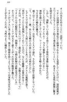 侵略女帝とカワイイ王子!? 女騎士まで参戦中, 日本語