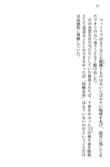 侵略女帝とカワイイ王子!? 女騎士まで参戦中, 日本語