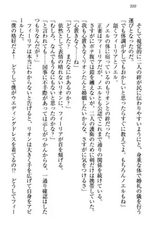 侵略女帝とカワイイ王子!? 女騎士まで参戦中, 日本語