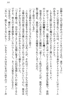 侵略女帝とカワイイ王子!? 女騎士まで参戦中, 日本語