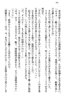 侵略女帝とカワイイ王子!? 女騎士まで参戦中, 日本語