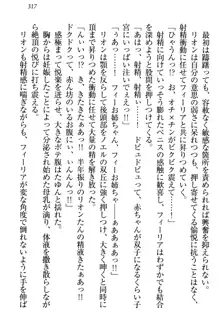 侵略女帝とカワイイ王子!? 女騎士まで参戦中, 日本語