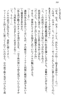 侵略女帝とカワイイ王子!? 女騎士まで参戦中, 日本語