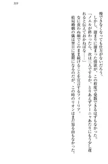 侵略女帝とカワイイ王子!? 女騎士まで参戦中, 日本語