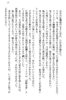 侵略女帝とカワイイ王子!? 女騎士まで参戦中, 日本語